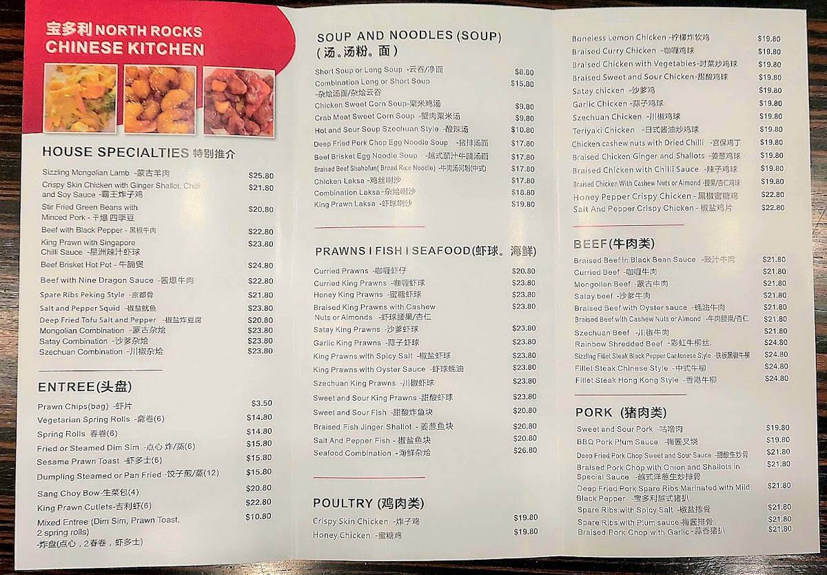 Chinese Kitchen меню