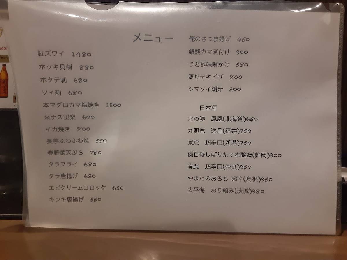 Chinosuke меню