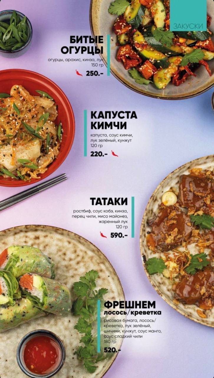 Пантао меню