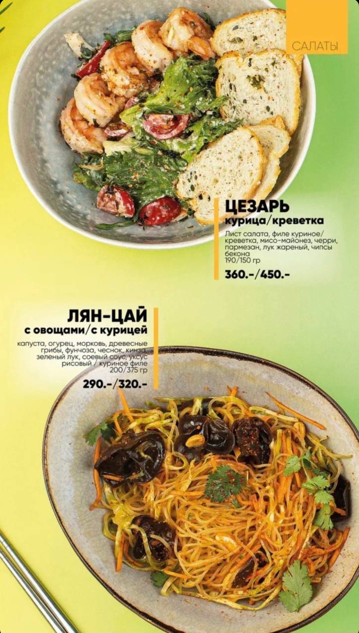 Пантао меню