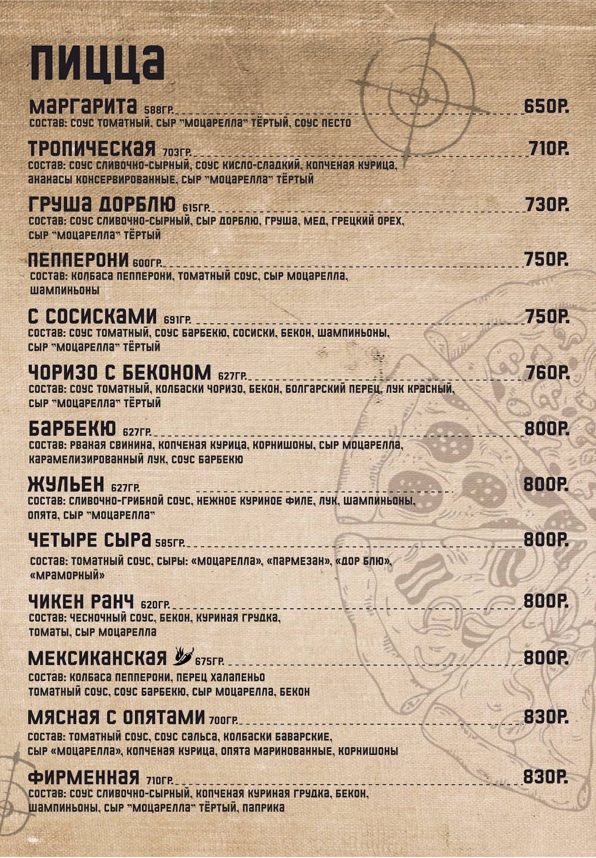 Чёрный Пистолет меню