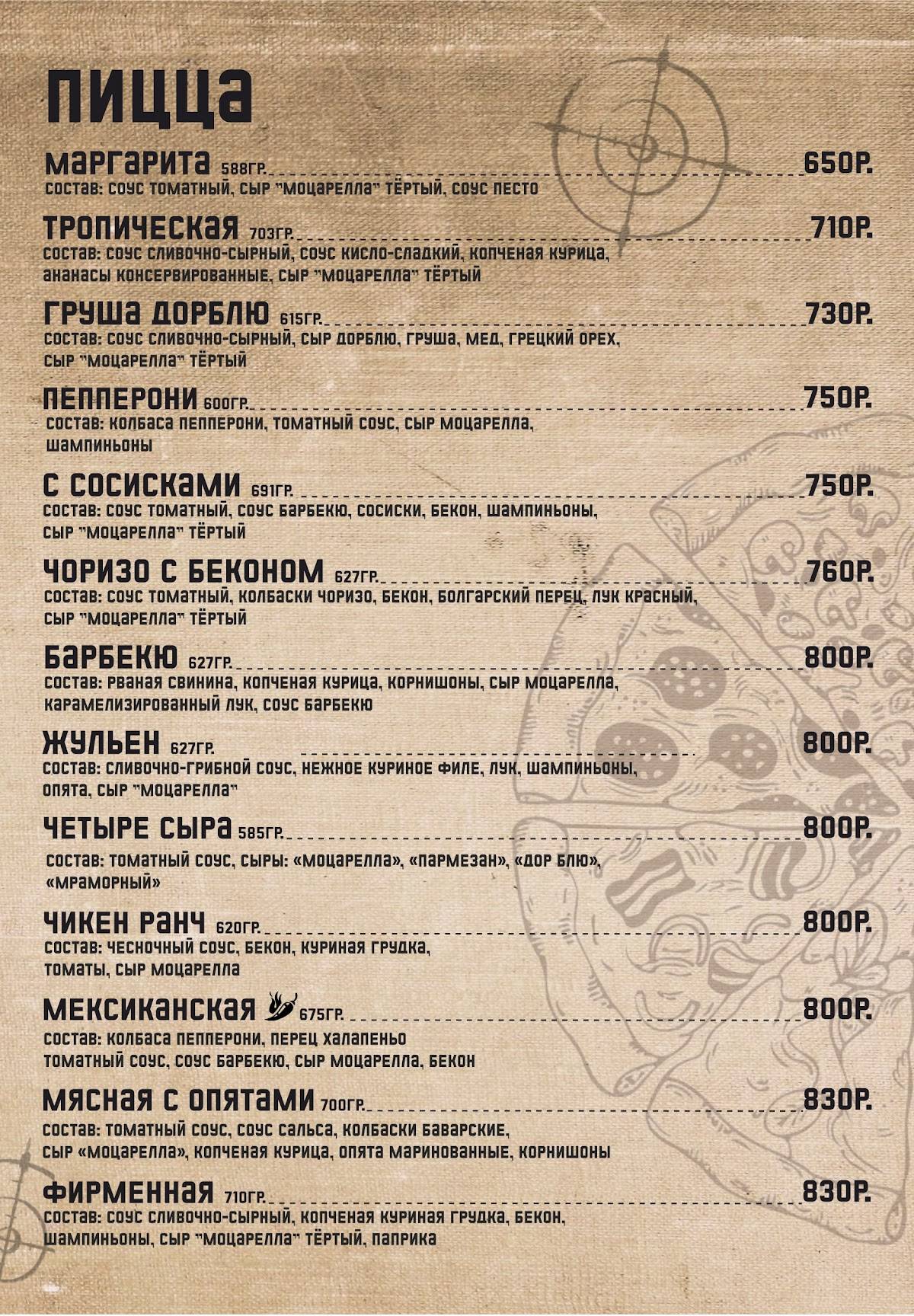 Чёрный Пистолет меню
