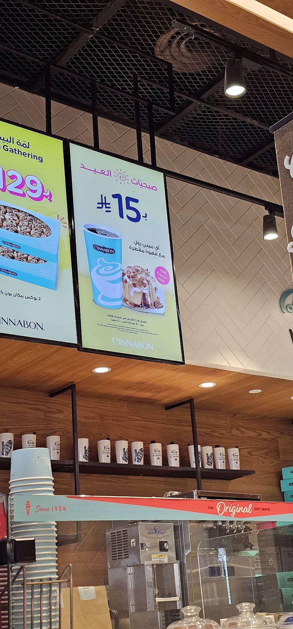 Cinnabon меню