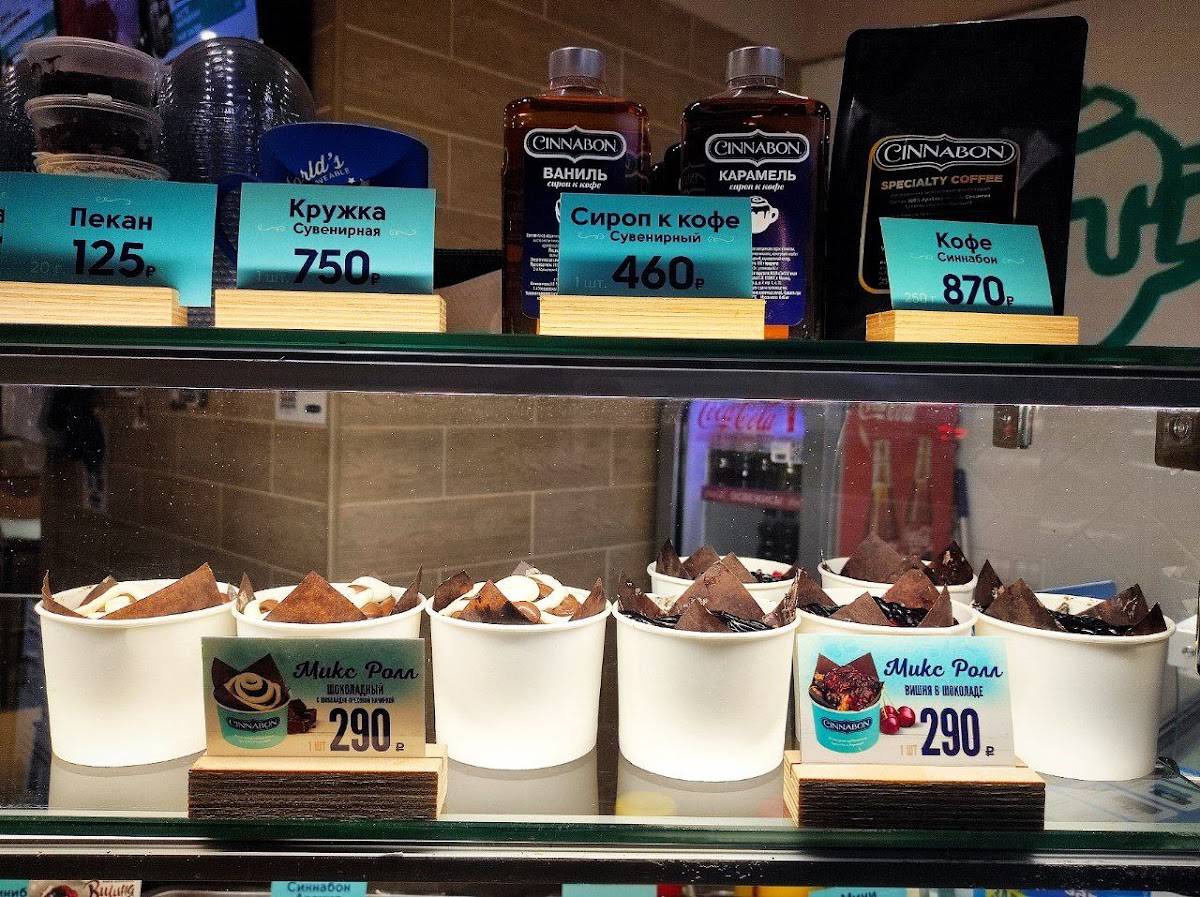 Cinnabon меню