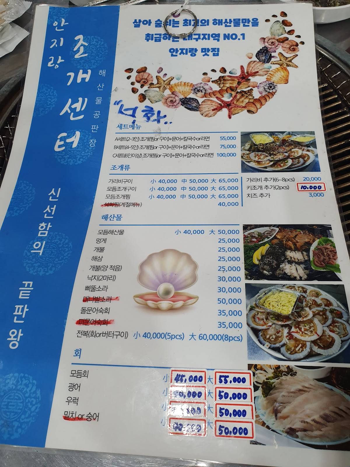 Clam Center меню