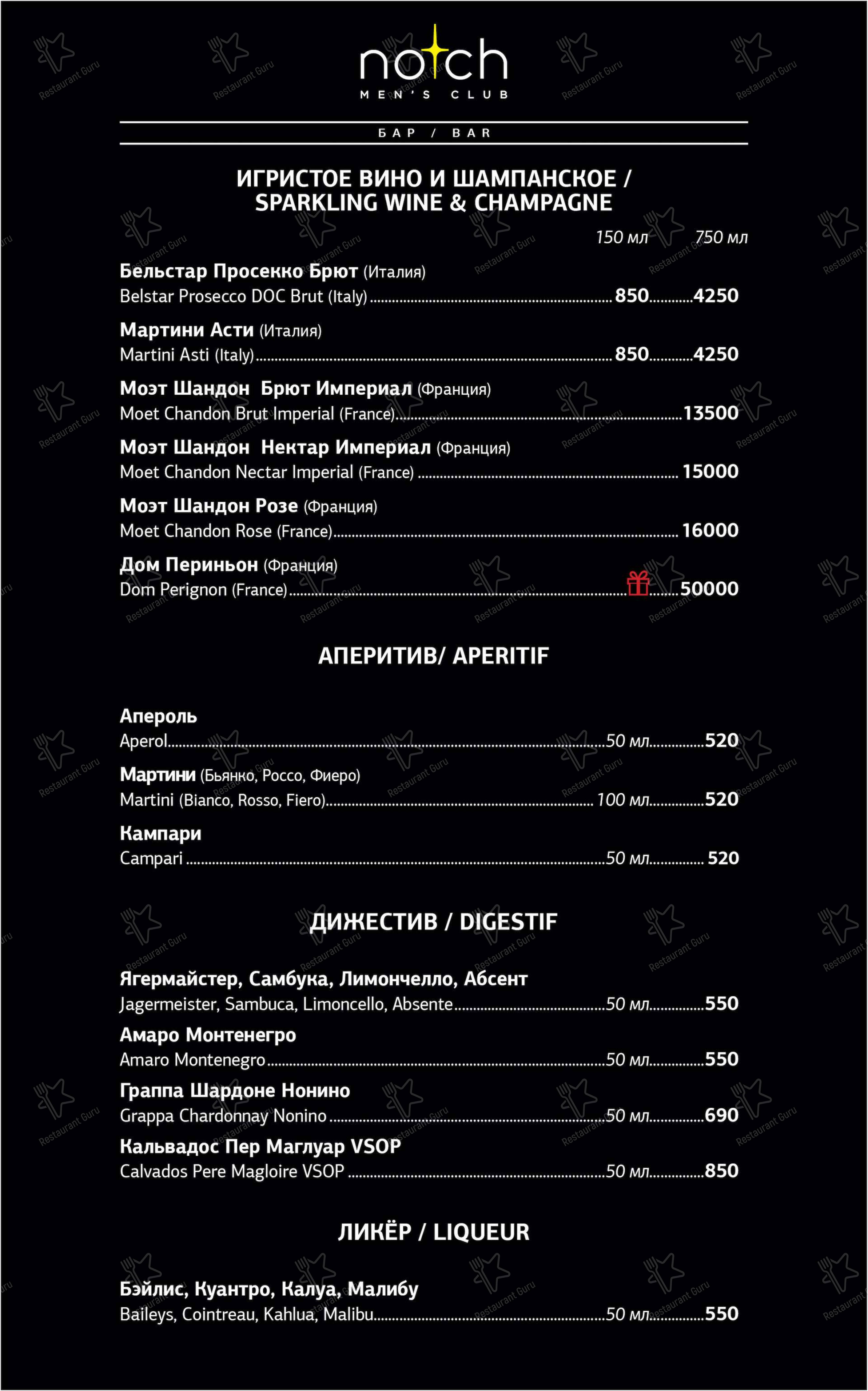 Взгляните на меню Notch