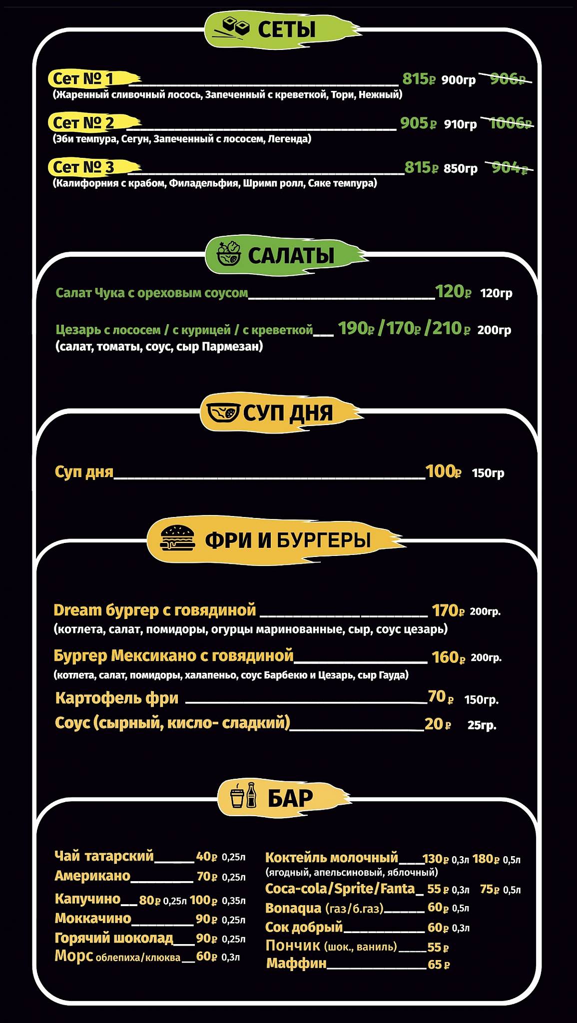 Coffee Dream меню