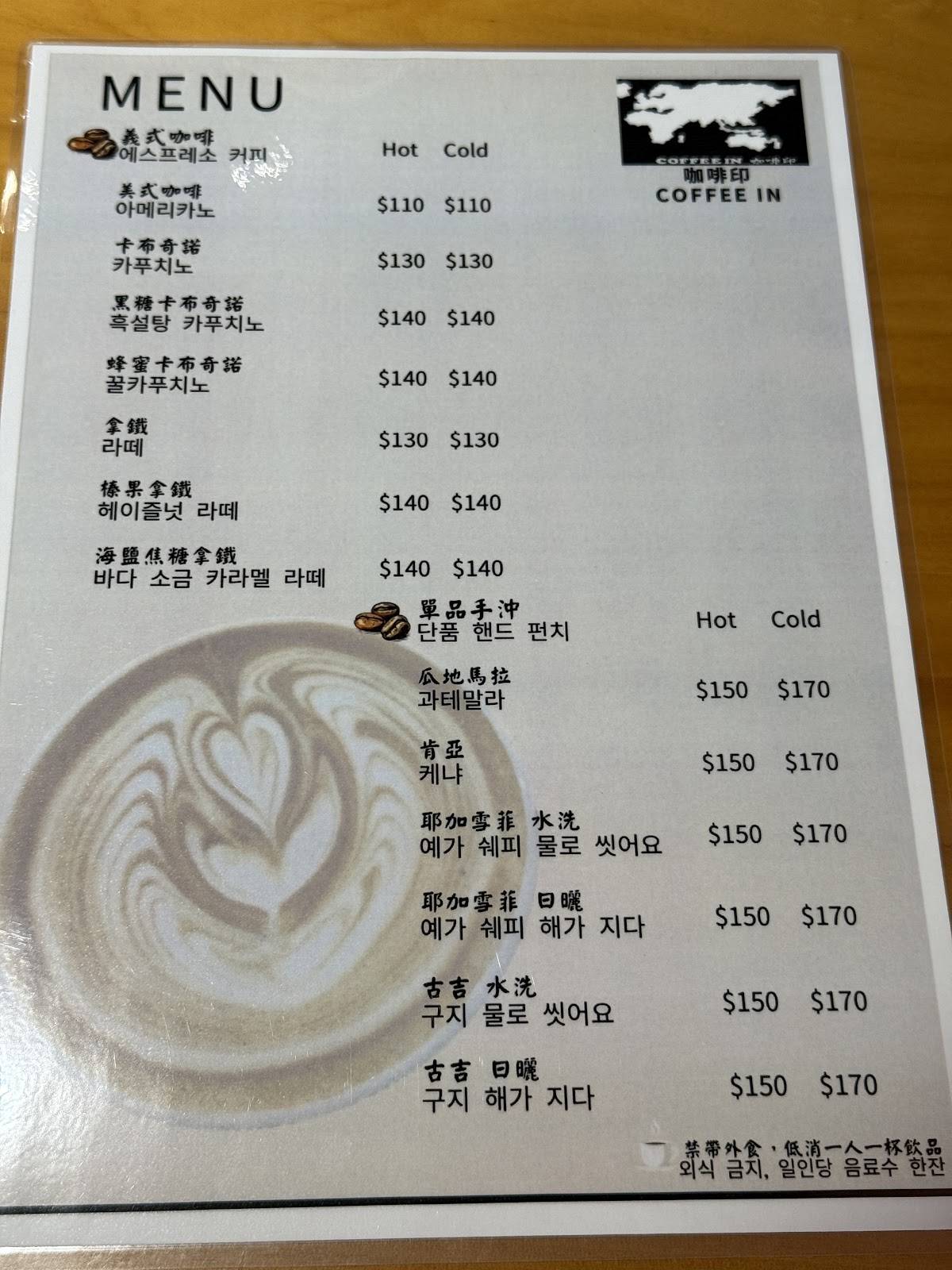 Coffee In меню