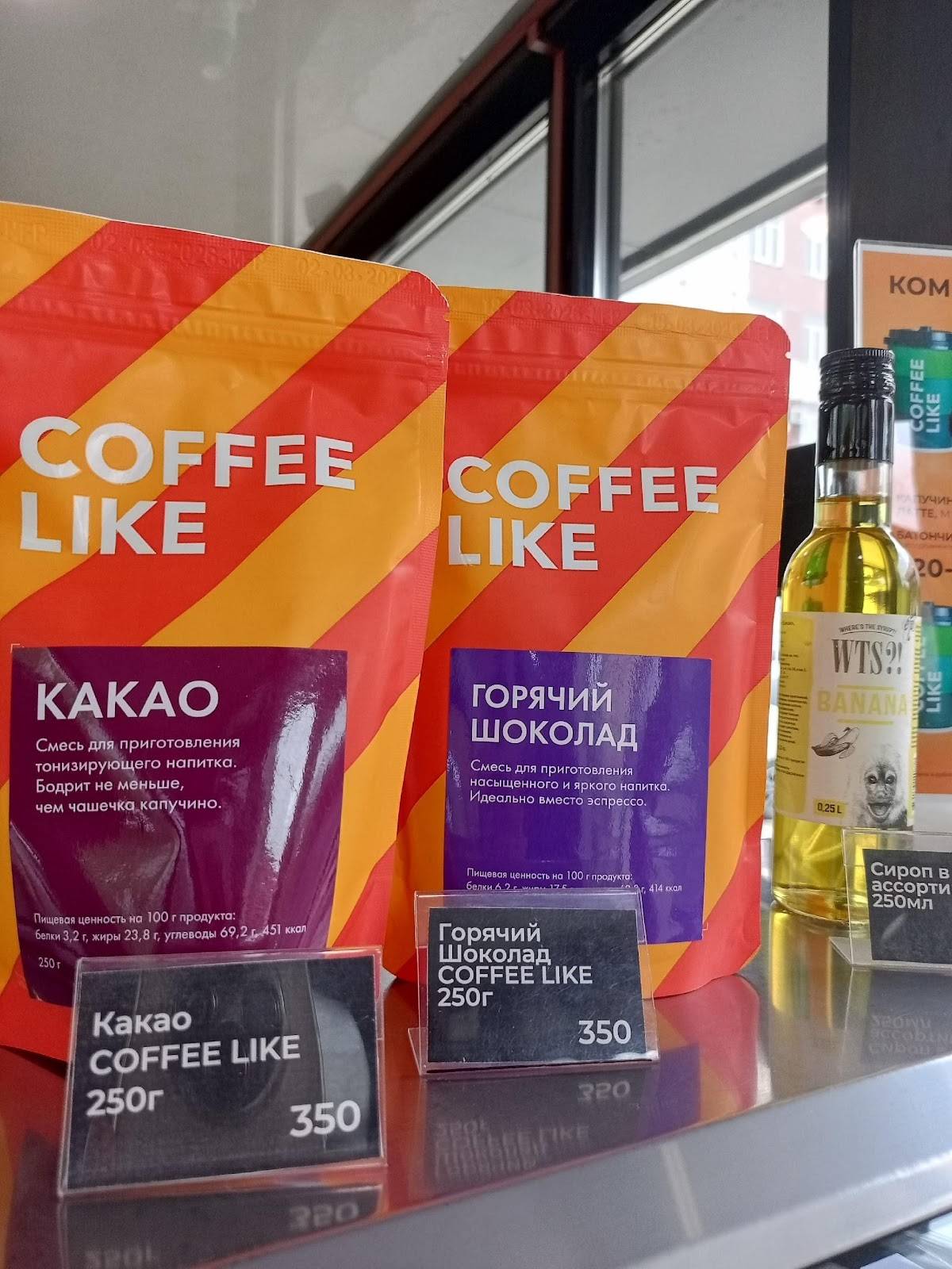 Coffee Like меню