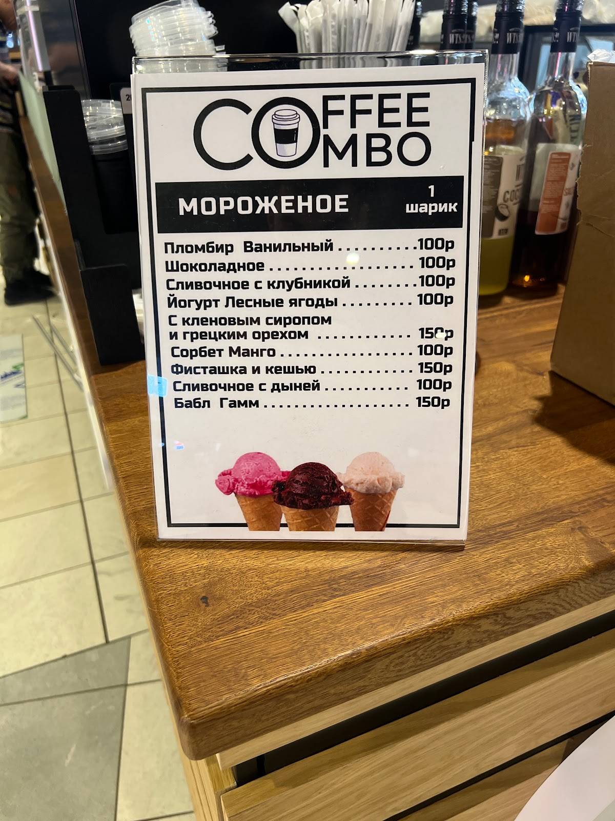 Coffee combo меню