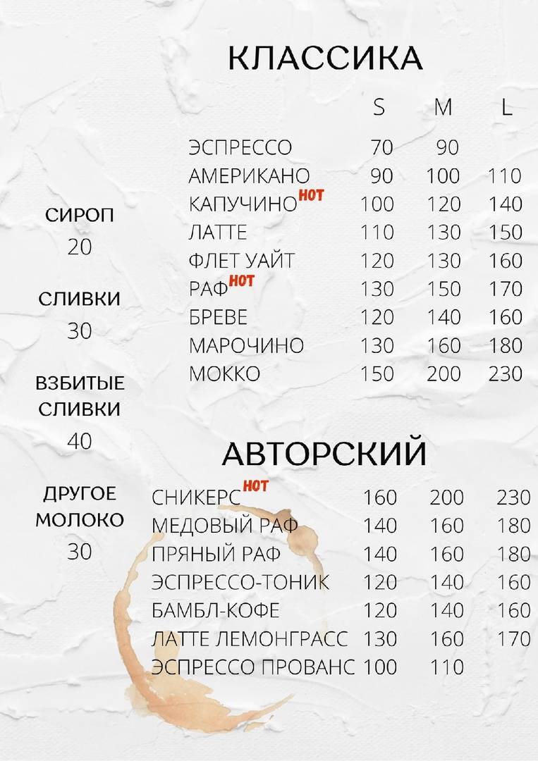 Coffee in меню
