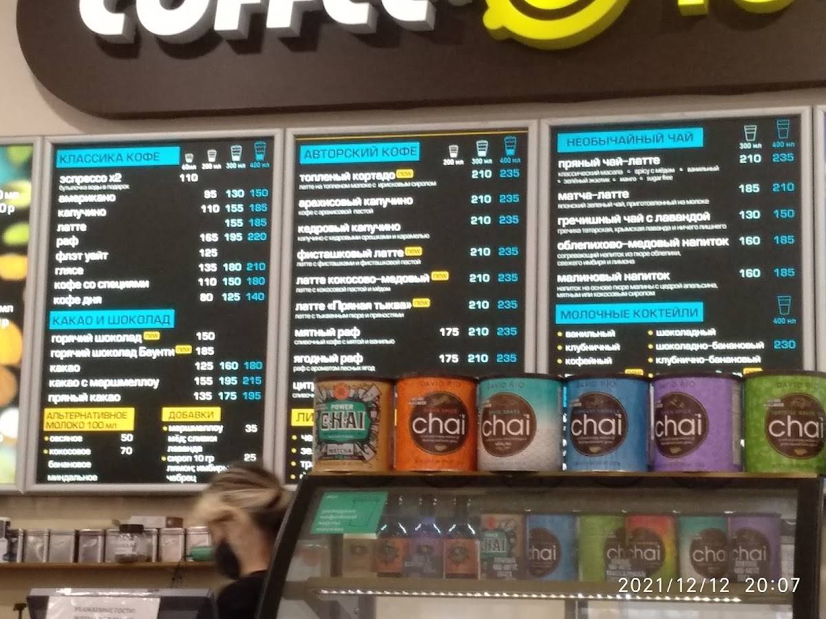 Coffee To Go меню