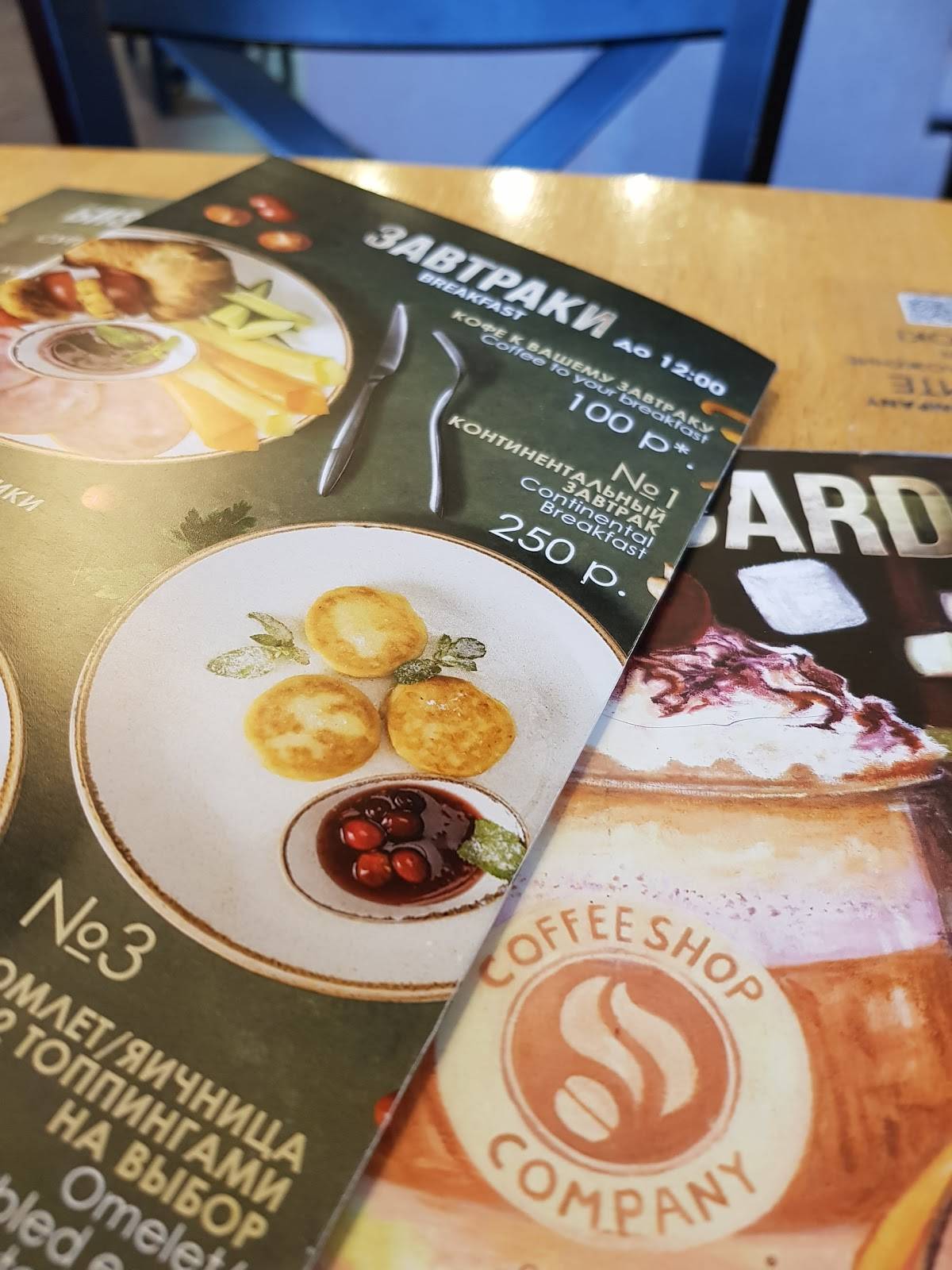 Coffeeshop Company меню
