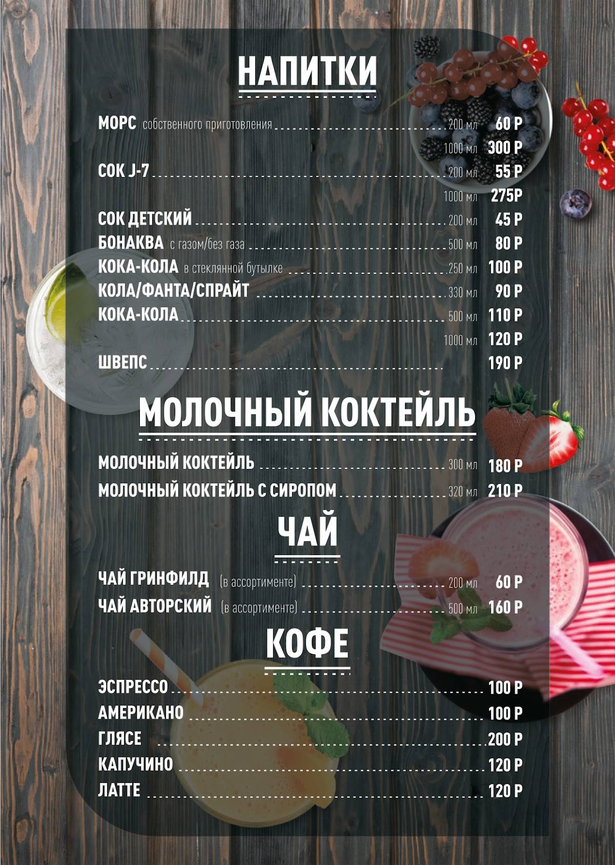 Колибри меню