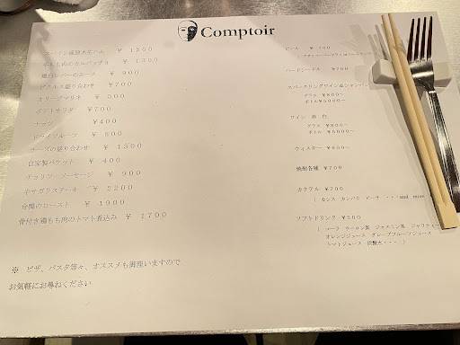 Comptoir меню