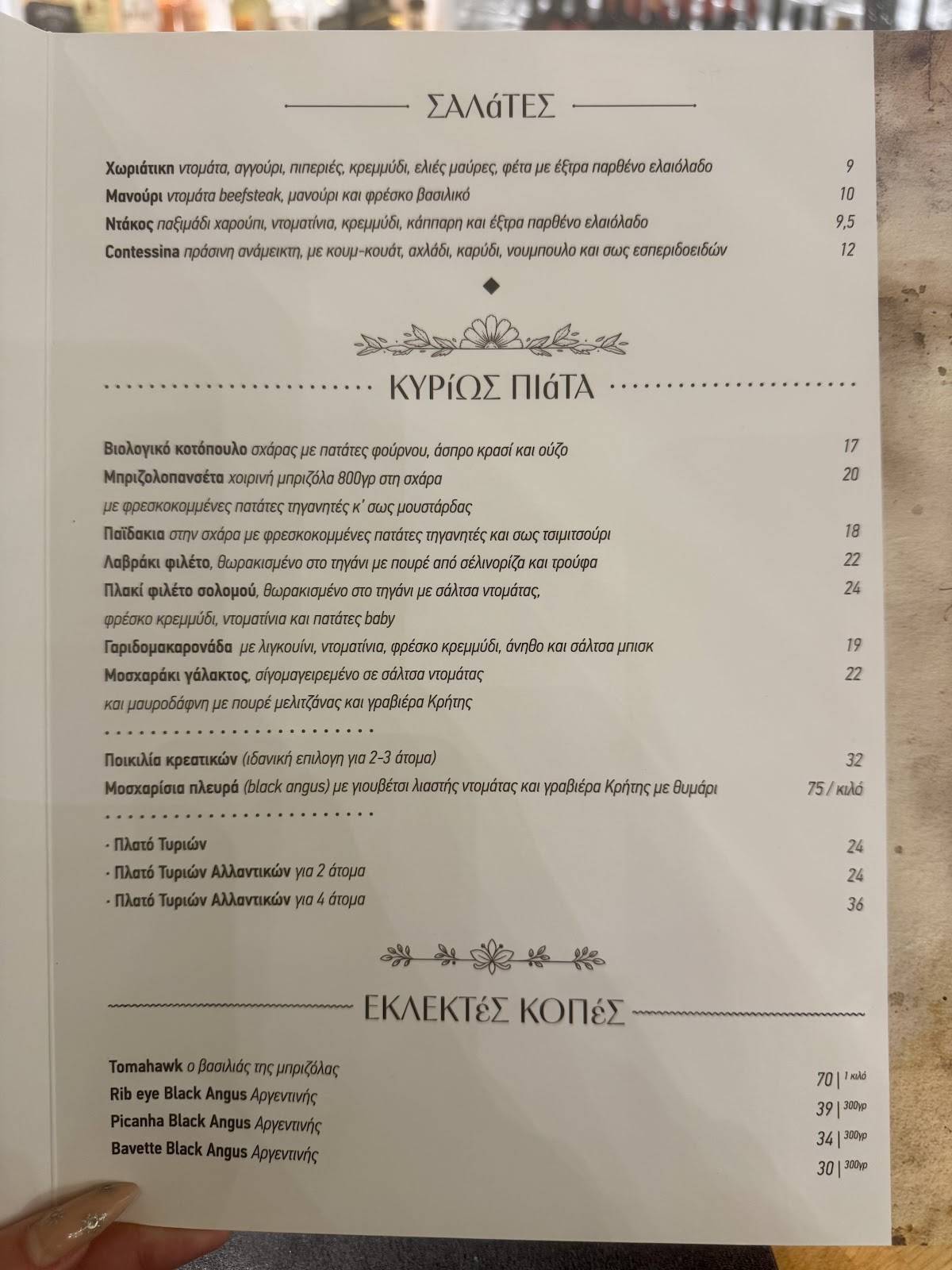 Contessina Comfort GastroBar меню