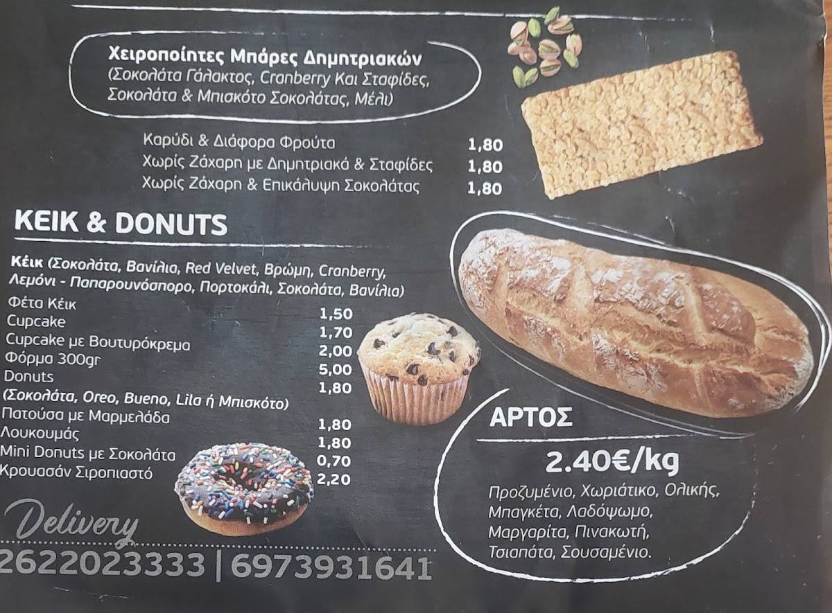 Cookies меню