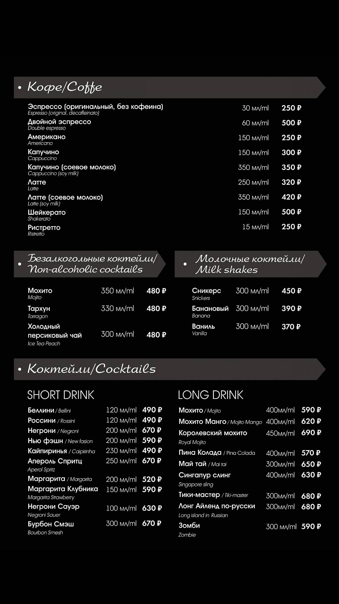 Ресторан Крым меню