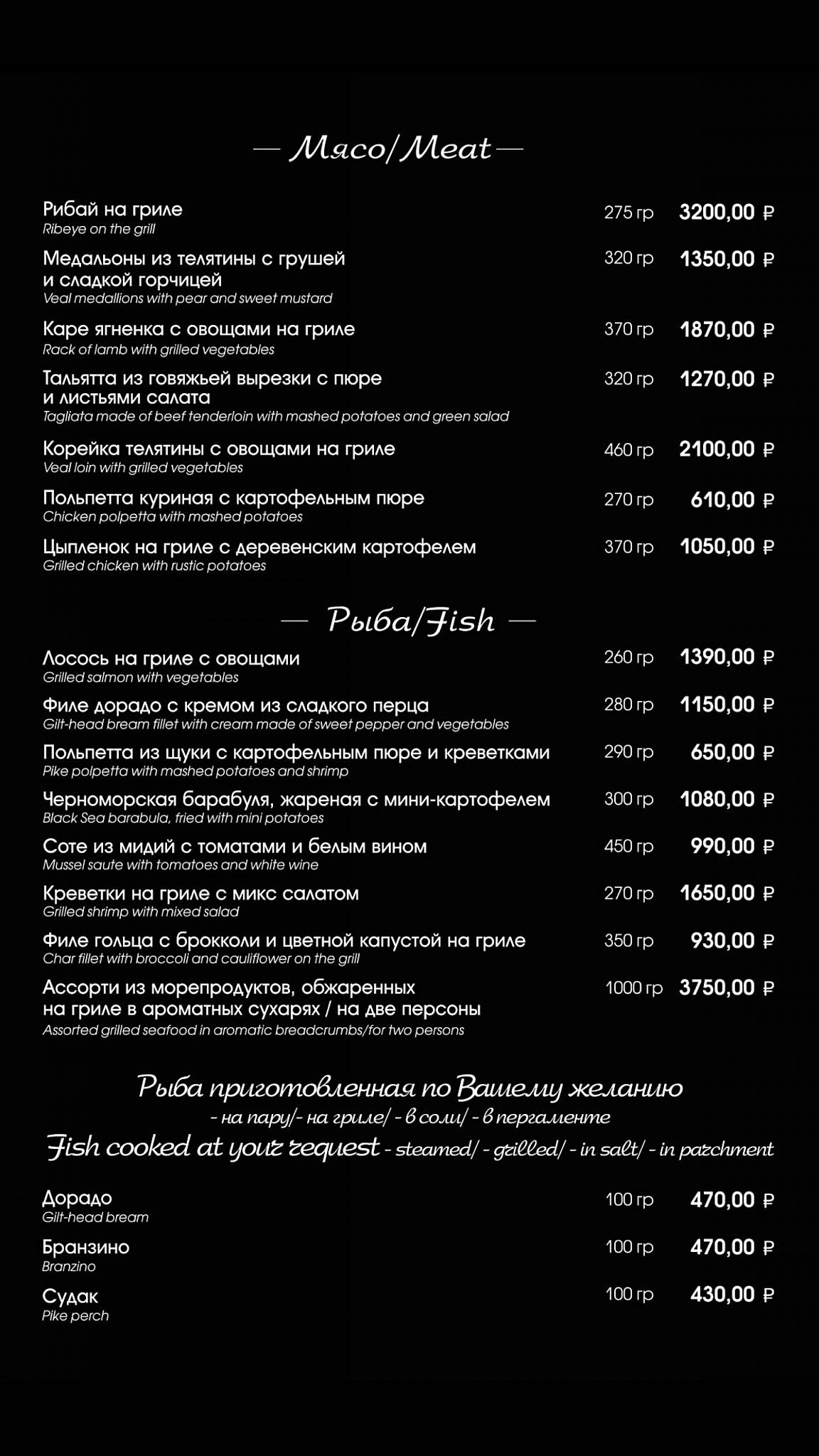 Ресторан Крым меню