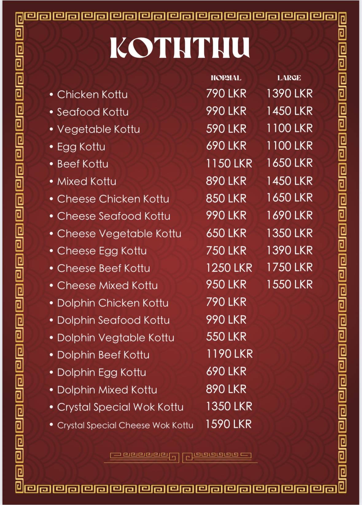 Crystal Wok меню