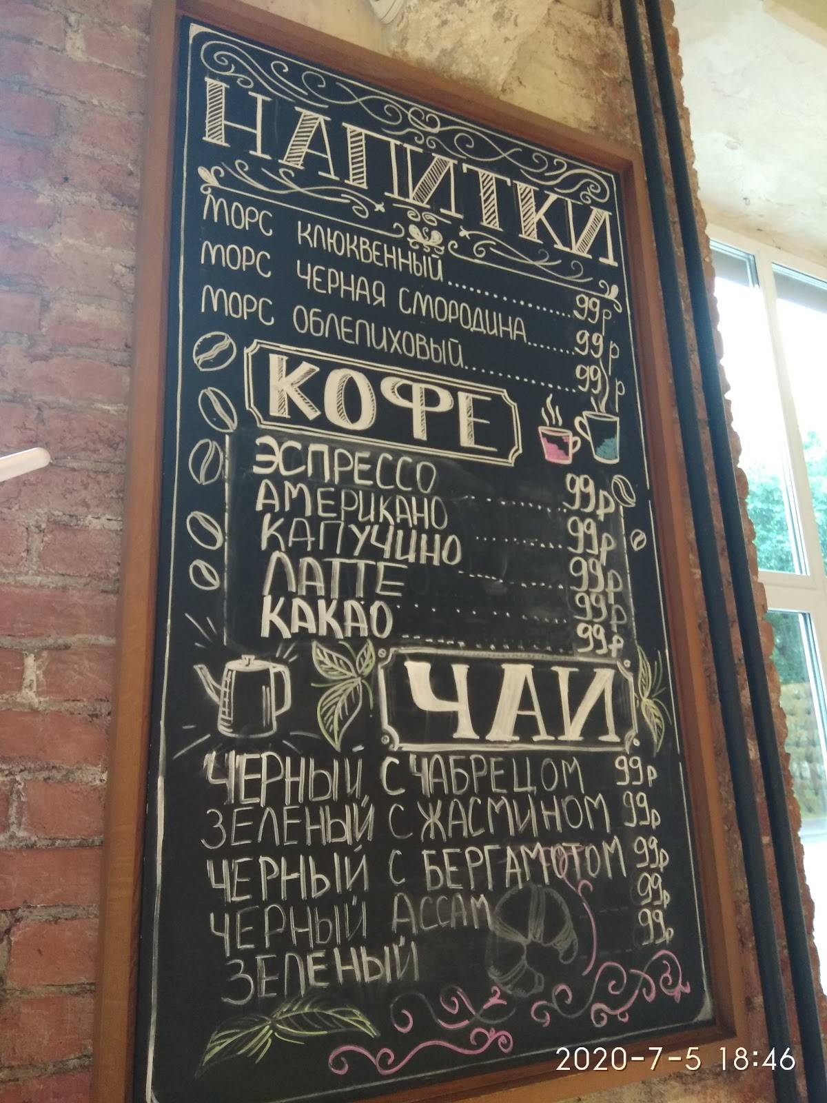 Кулинарная лавка братьев Караваевых меню