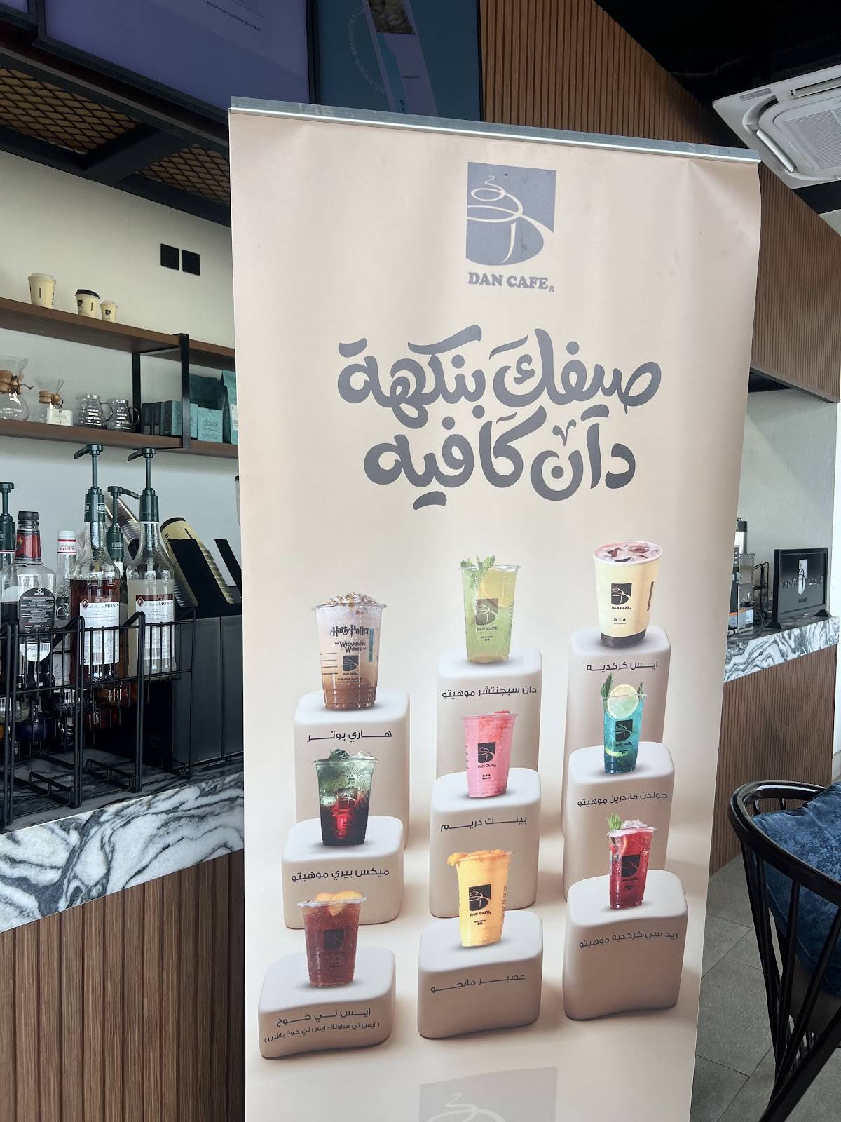 DAN CAFE меню