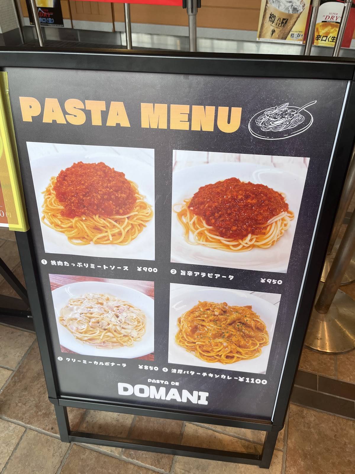 DOMANI меню