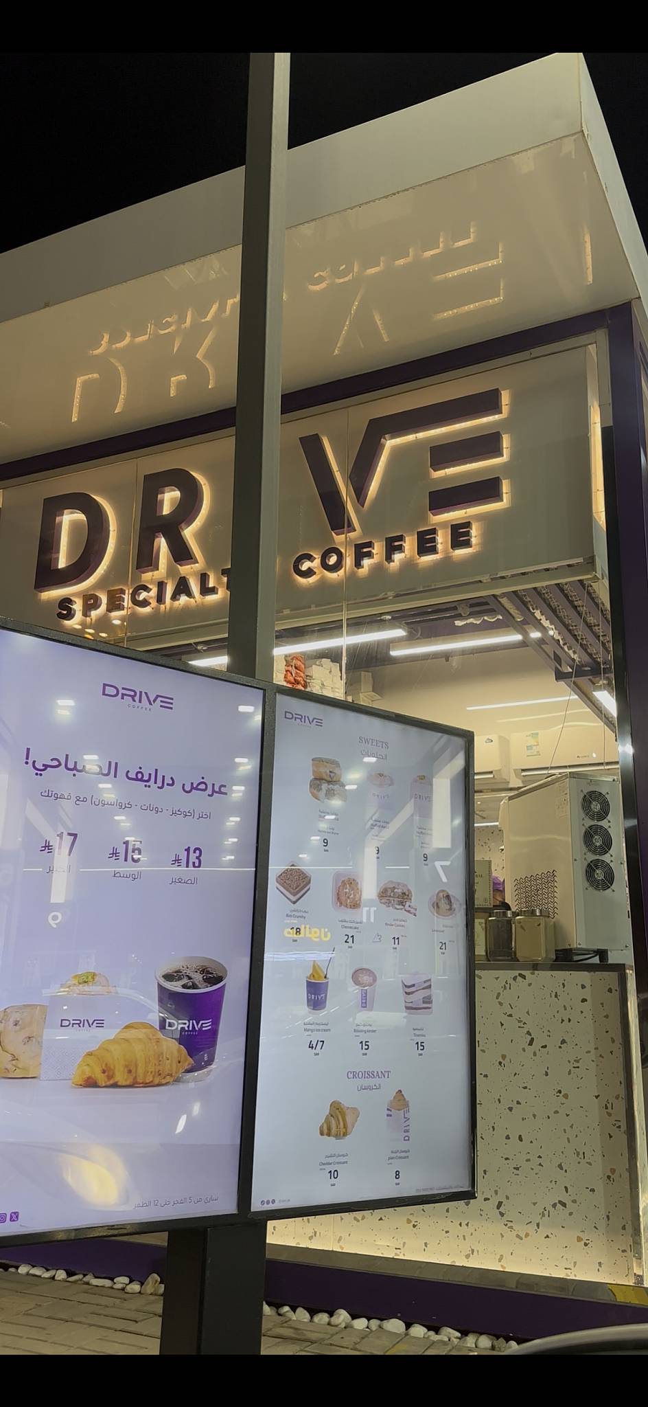 DRIVE COFFEE меню
