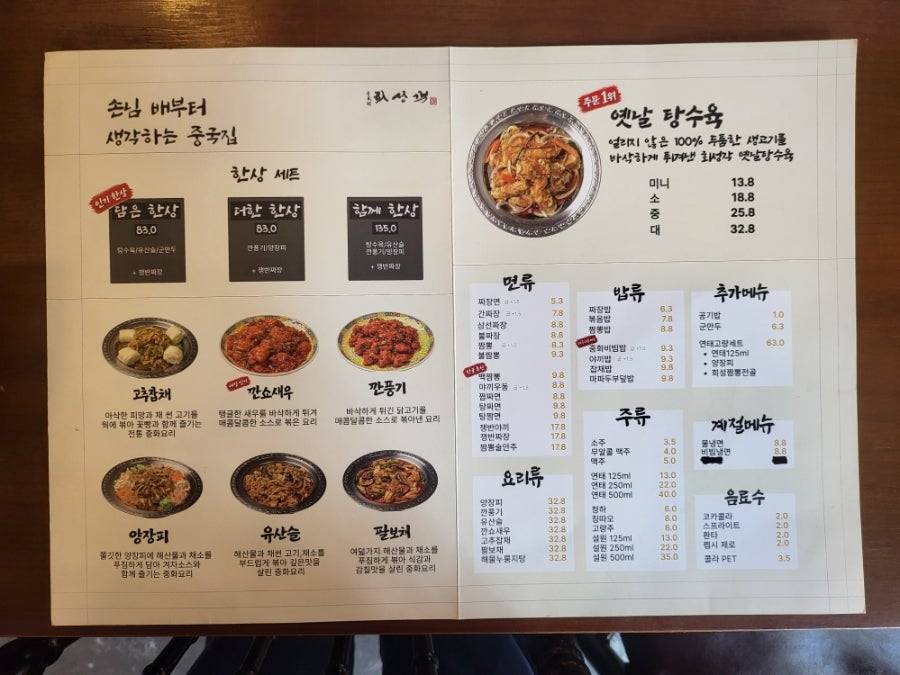 회성각 меню