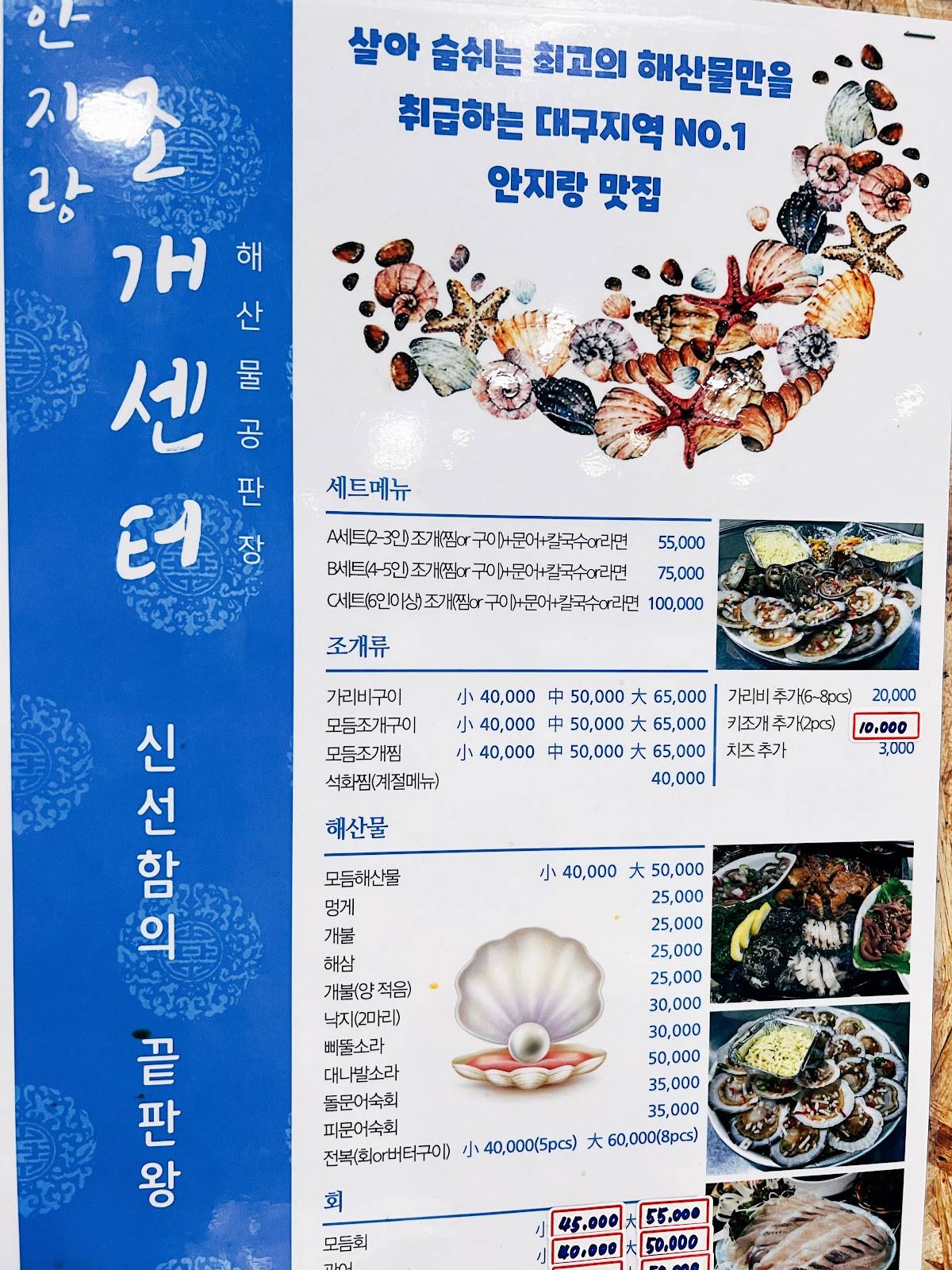 Clam Center меню