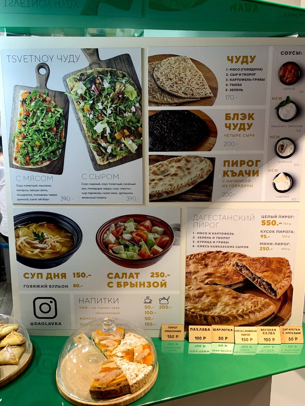 Дагестанская лавка меню