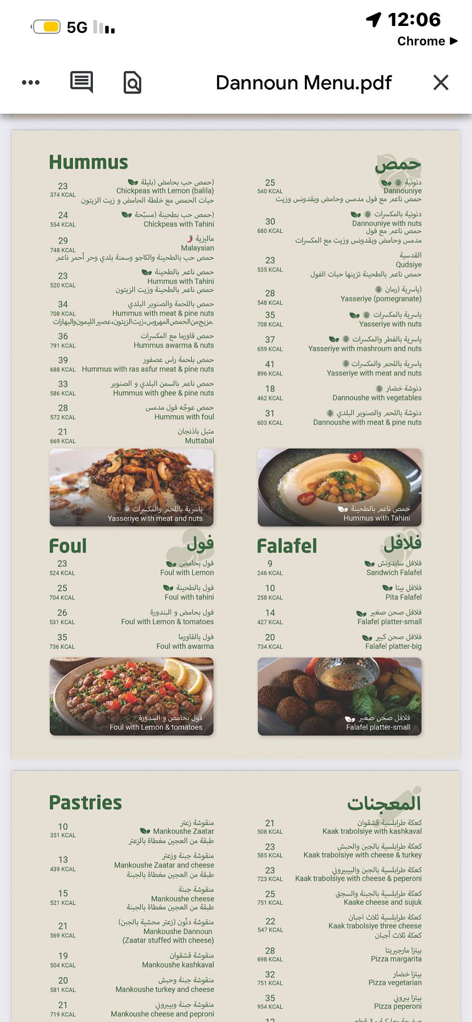 Dannoun restaurant меню
