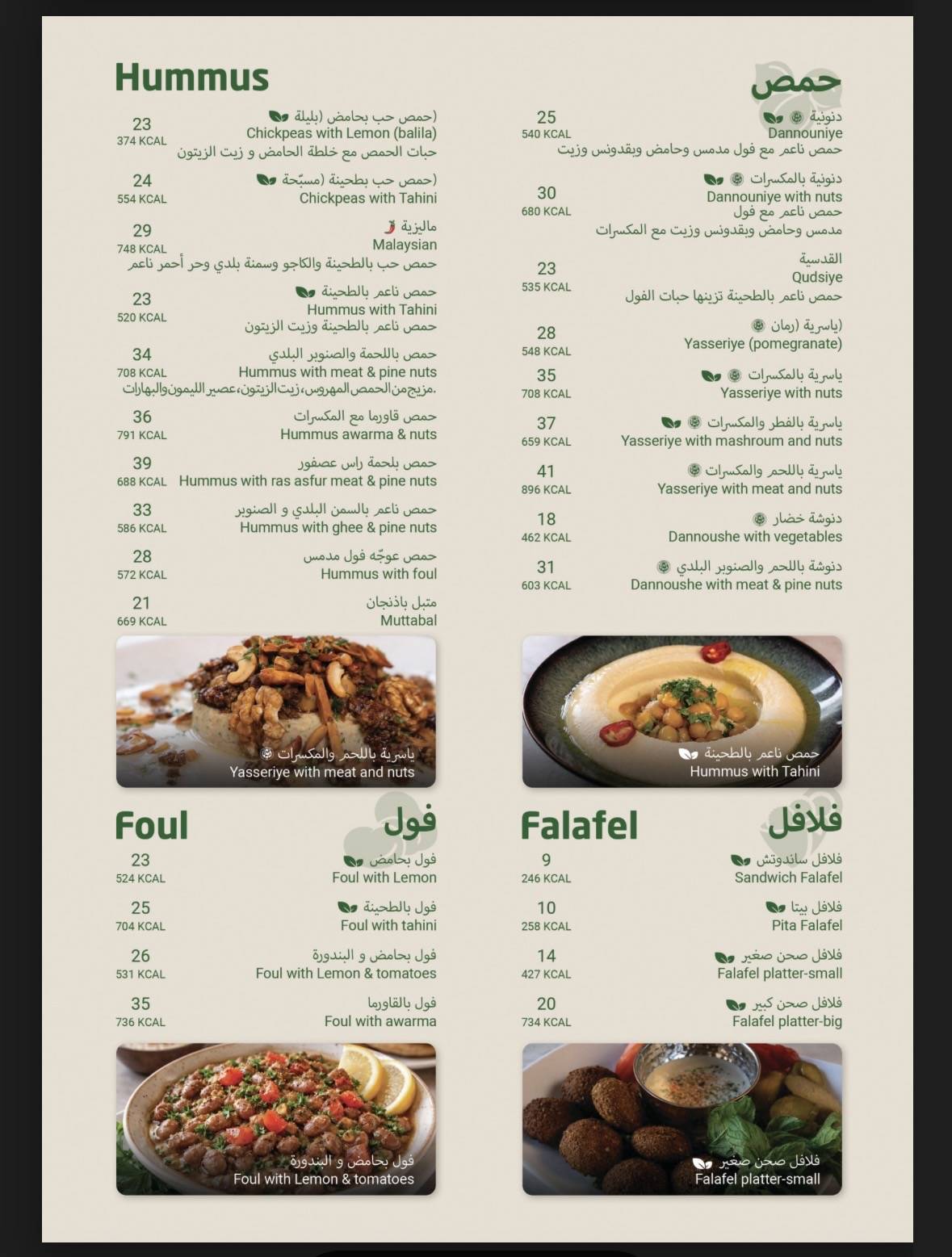 Dannoun restaurant меню