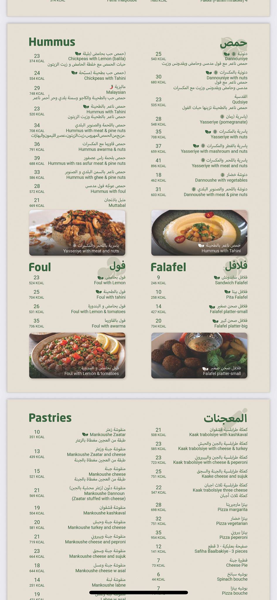 Dannoun restaurant меню