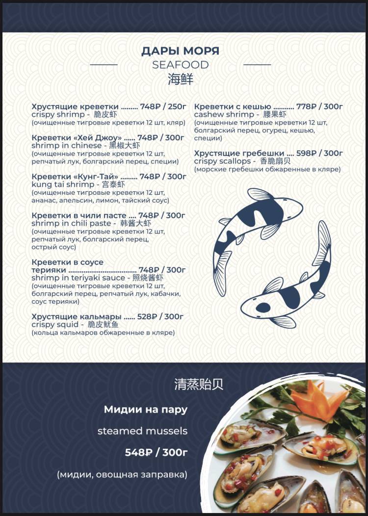 Дао щан юань меню