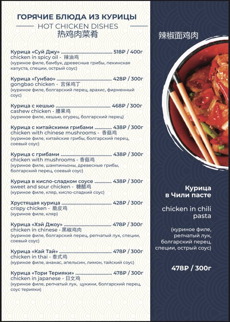 Дао щан юань меню