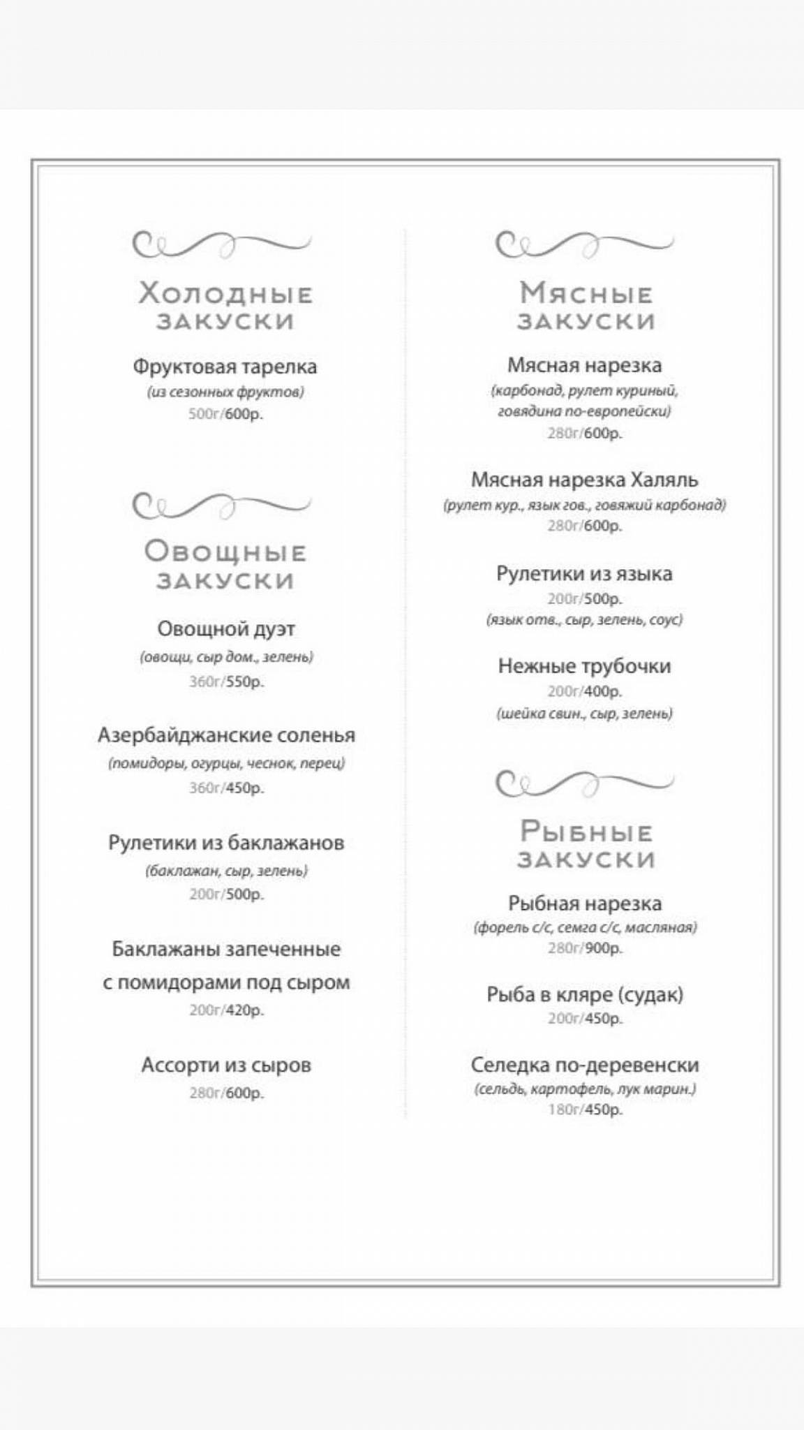 Давыл меню