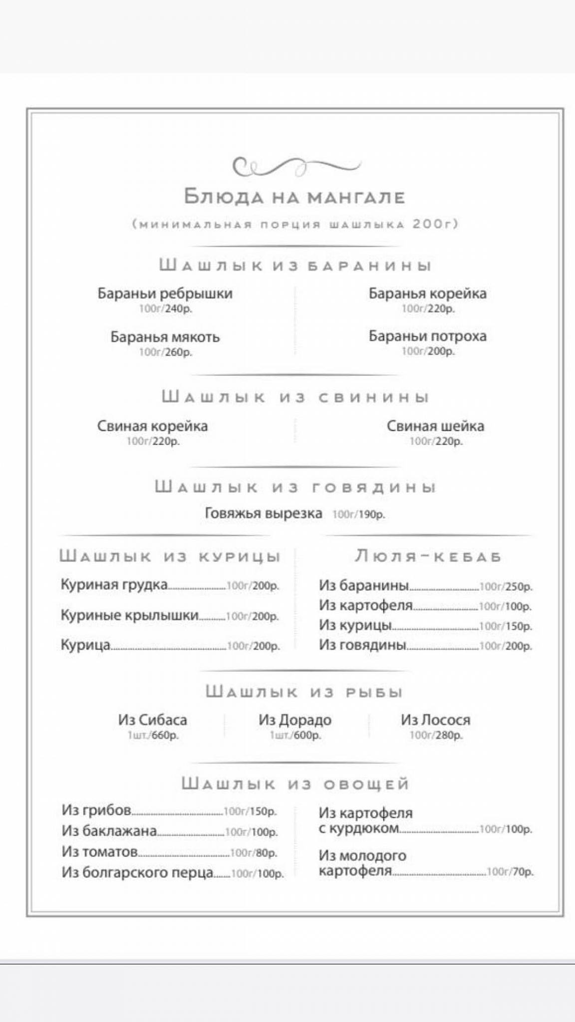 Давыл меню