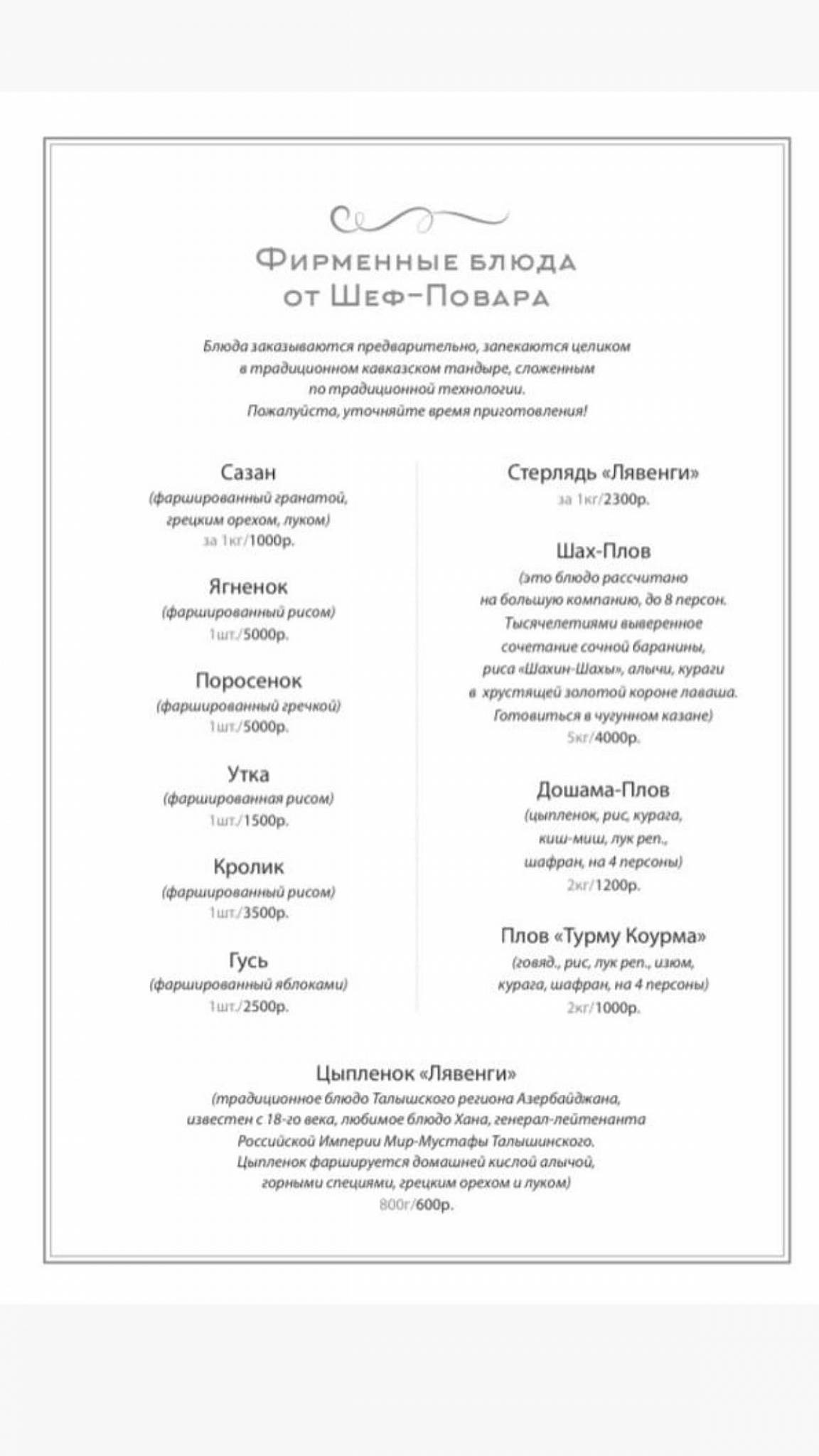 Давыл меню