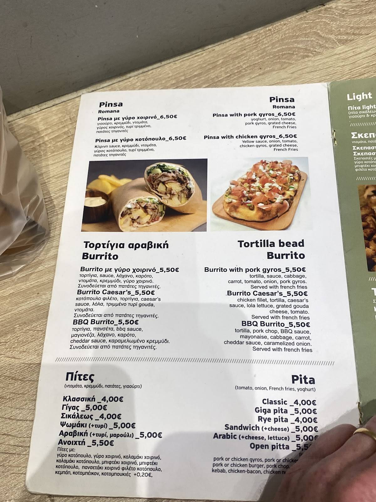Delicatessen меню