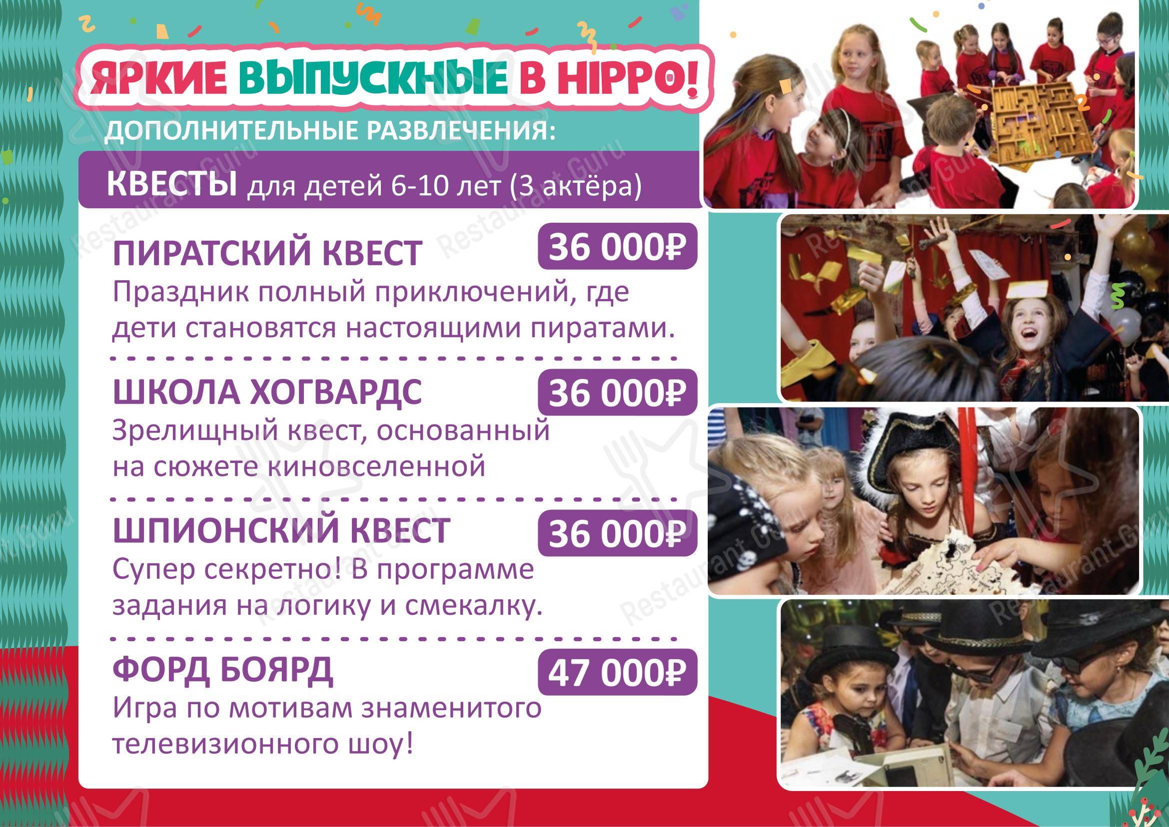 Меню напитков Детское кафе в Одинцово