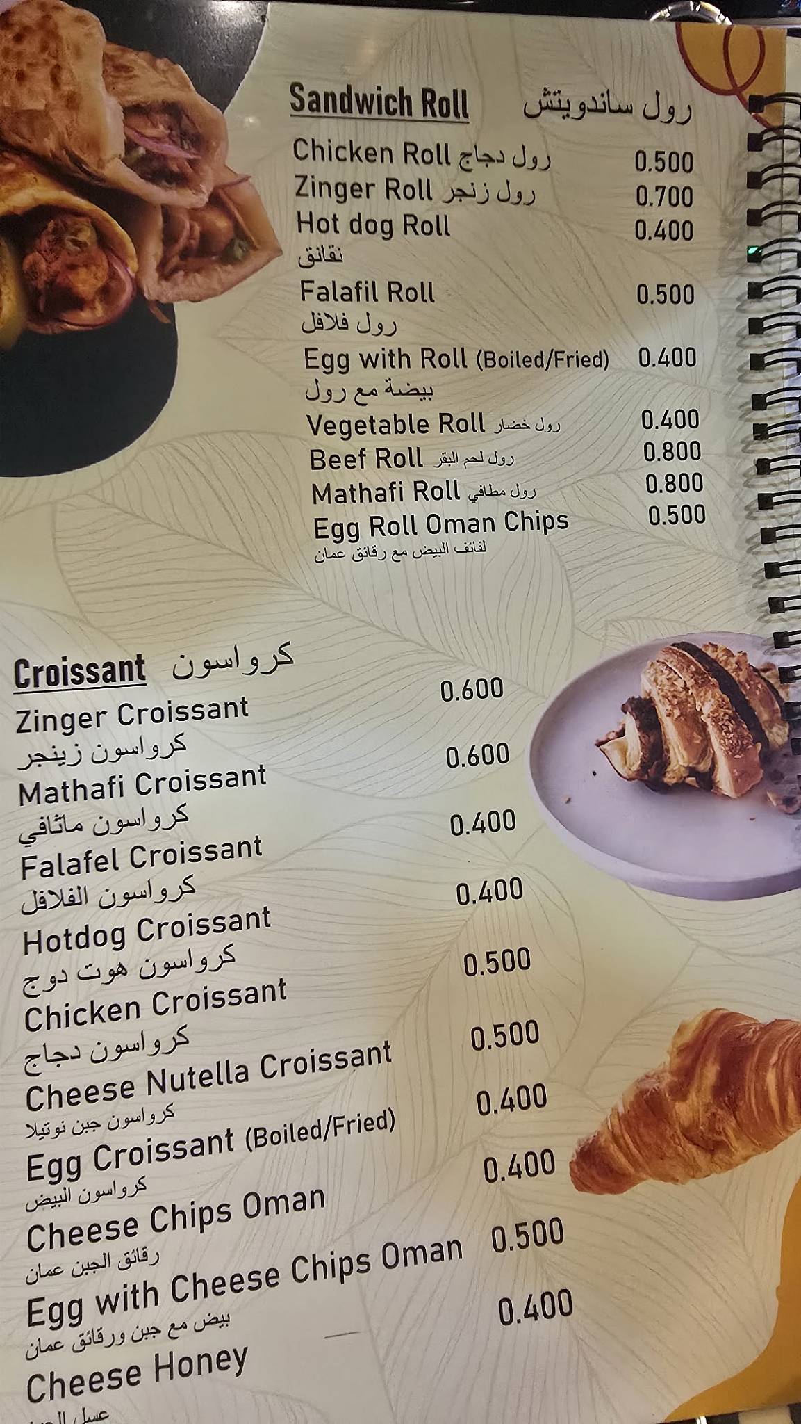 Dil Cafe меню