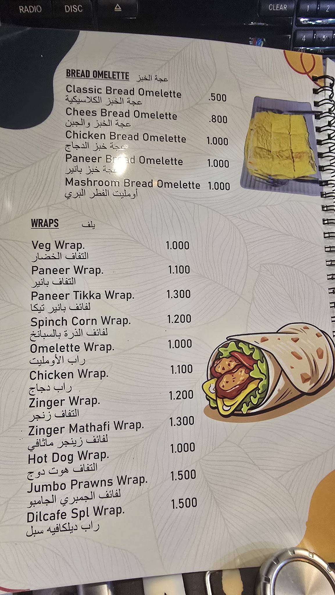 Dil Cafe меню