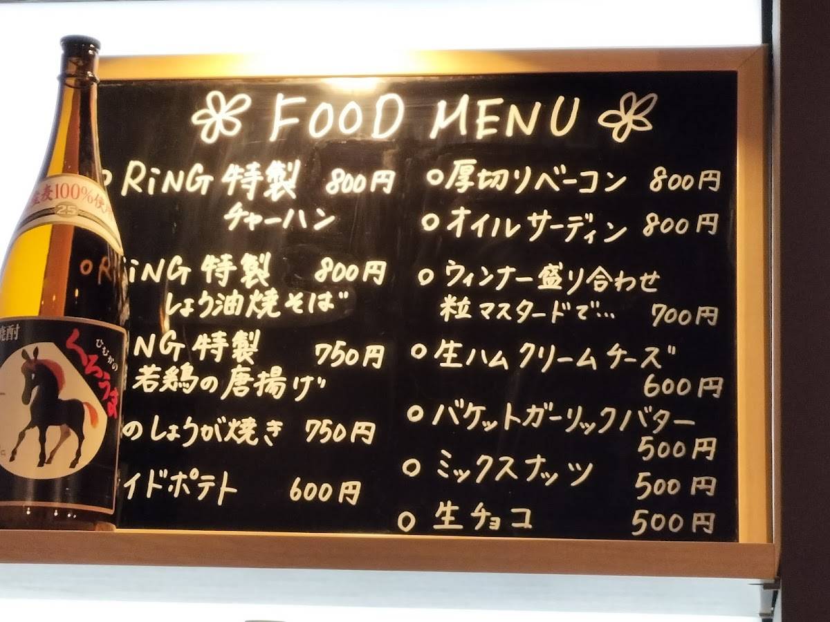 Dining bar RING меню