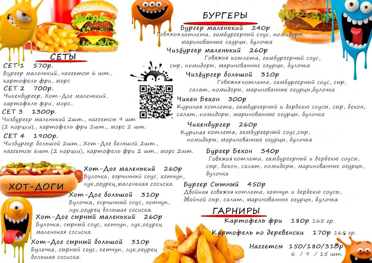 Доброе кафе меню
