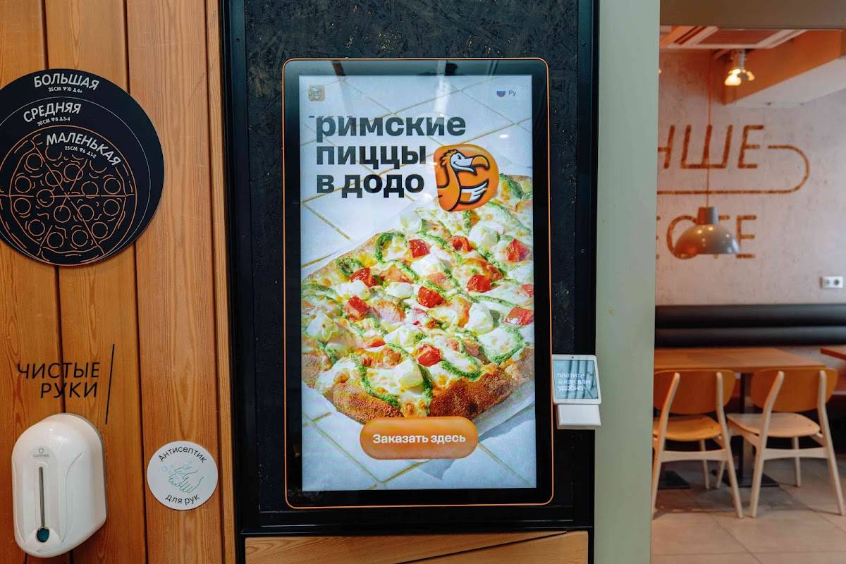 Додо Пицца меню