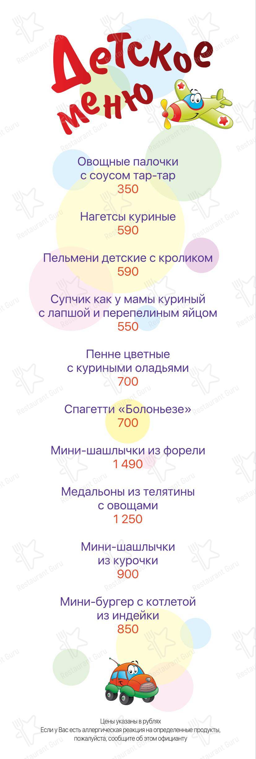 菜单 ресторана Домино в Mytishchi