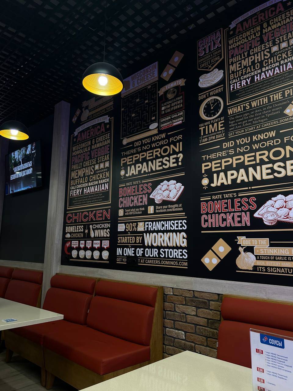 Domino's Pizza меню