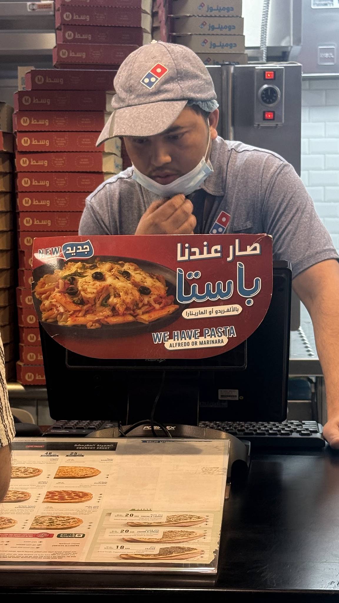 Domino's Pizza меню