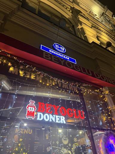 Doner Halal Food меню